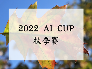 2022-ai-cup
